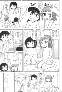 ちじょになるもん!, 日本語