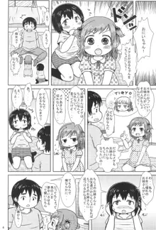 ちじょになるもん!, 日本語