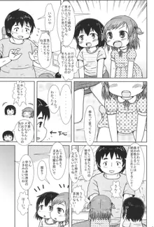 ちじょになるもん!, 日本語