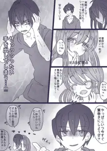 カラ松×ロリ一松の話, 日本語