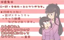 カラ松×ロリ一松の話, 日本語