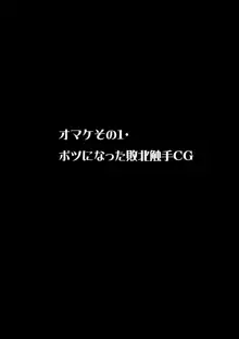 EveningStarter CG集的な何か, 日本語