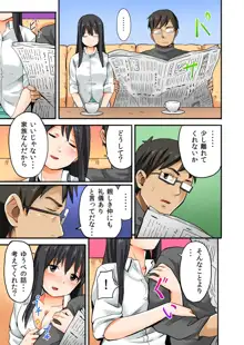 娘と…｡人に言えない肉体関係 1, 日本語