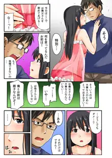 娘と…｡人に言えない肉体関係 1, 日本語