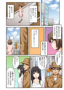 娘と…｡人に言えない肉体関係 1, 日本語