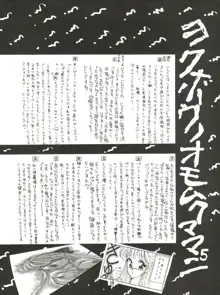 観月秘艶 VOL.5, 日本語