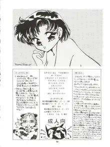 観月秘艶 VOL.5, 日本語