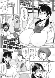 モチモチ牝肉 若妻乳搾り, 日本語