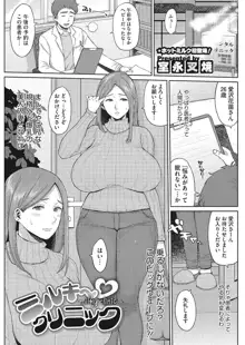 モチモチ牝肉 若妻乳搾り, 日本語