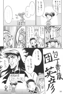 おジャ魔女絵日記, 日本語