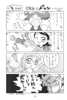 おジャ魔女絵日記, 日本語