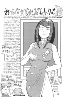 おジャ魔女絵日記, 日本語