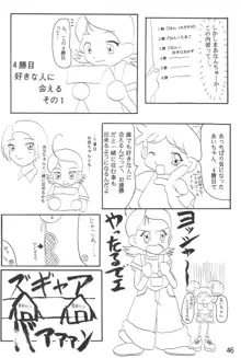 おジャ魔女絵日記, 日本語