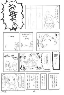 おジャ魔女絵日記, 日本語