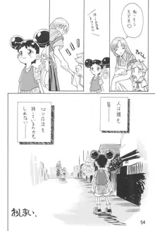 おジャ魔女絵日記, 日本語