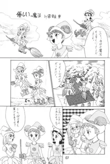 おジャ魔女絵日記, 日本語