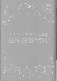 Toge Hikari no Navuigaatoria Book 2, 日本語