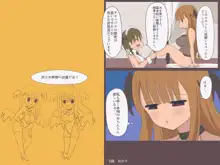 サキュバスお食事中！, 日本語