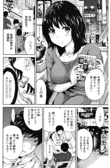 毎日が挿入日, 日本語