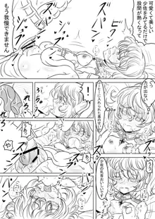 漫画版幼女戦記エロ同人誌全7ページ, 日本語