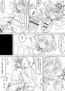 漫画版幼女戦記エロ同人誌全7ページ, 日本語