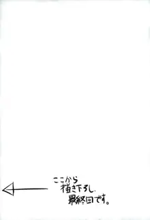 加賀さんがやさしいお姉ちゃんになる本。そのまとめと最終回。, 日本語