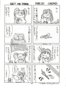 観月秘艶 VOL.2, 日本語