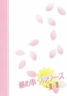 秘め事フラワーズ 11, 日本語