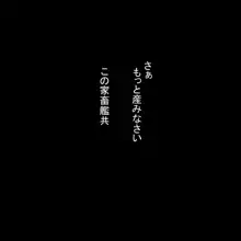 生産ラインの増設, 日本語