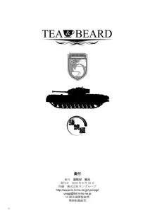 TEA&BEARD, 日本語