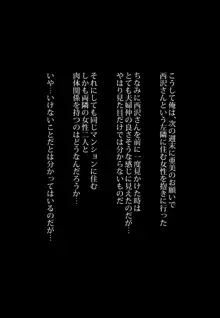 俺が人妻セックスにハマるまで。～両隣に住む欲求不満な人妻たち～, 日本語