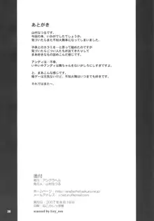 くのいち殺し, 日本語