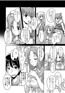 20世紀美少女 ～歴史上の美女だけど処女あげます～, 日本語