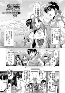 20世紀美少女 ～歴史上の美女だけど処女あげます～, 日本語