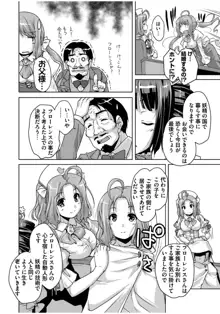 20世紀美少女 ～歴史上の美女だけど処女あげます～, 日本語