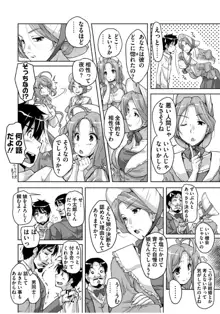 20世紀美少女 ～歴史上の美女だけど処女あげます～, 日本語