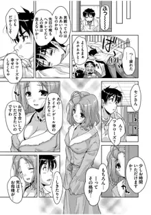 20世紀美少女 ～歴史上の美女だけど処女あげます～, 日本語