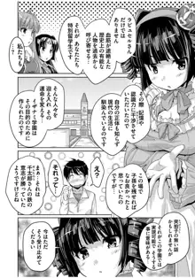 20世紀美少女 ～歴史上の美女だけど処女あげます～, 日本語