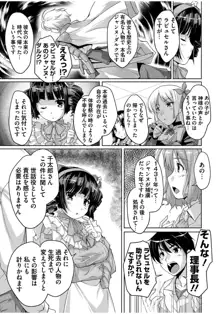 20世紀美少女 ～歴史上の美女だけど処女あげます～, 日本語