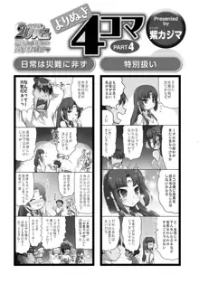 20世紀美少女 ～歴史上の美女だけど処女あげます～, 日本語