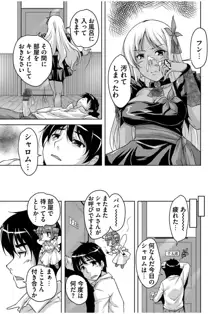 20世紀美少女 ～歴史上の美女だけど処女あげます～, 日本語