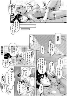 20世紀美少女 ～歴史上の美女だけど処女あげます～, 日本語