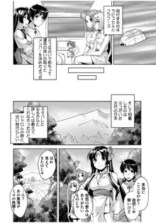 20世紀美少女 ～歴史上の美女だけど処女あげます～, 日本語