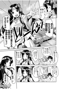 20世紀美少女 ～歴史上の美女だけど処女あげます～, 日本語