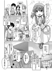 20世紀美少女 ～歴史上の美女だけど処女あげます～, 日本語