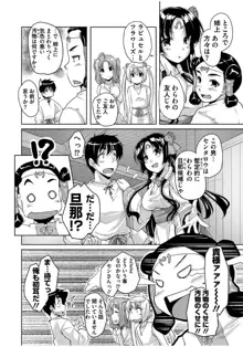 20世紀美少女 ～歴史上の美女だけど処女あげます～, 日本語