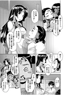 20世紀美少女 ～歴史上の美女だけど処女あげます～, 日本語