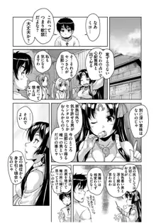 20世紀美少女 ～歴史上の美女だけど処女あげます～, 日本語