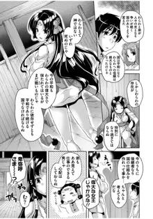 20世紀美少女 ～歴史上の美女だけど処女あげます～, 日本語