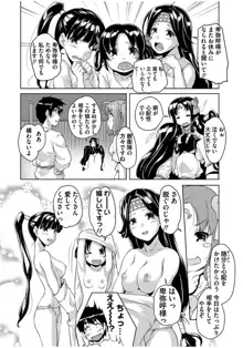 20世紀美少女 ～歴史上の美女だけど処女あげます～, 日本語